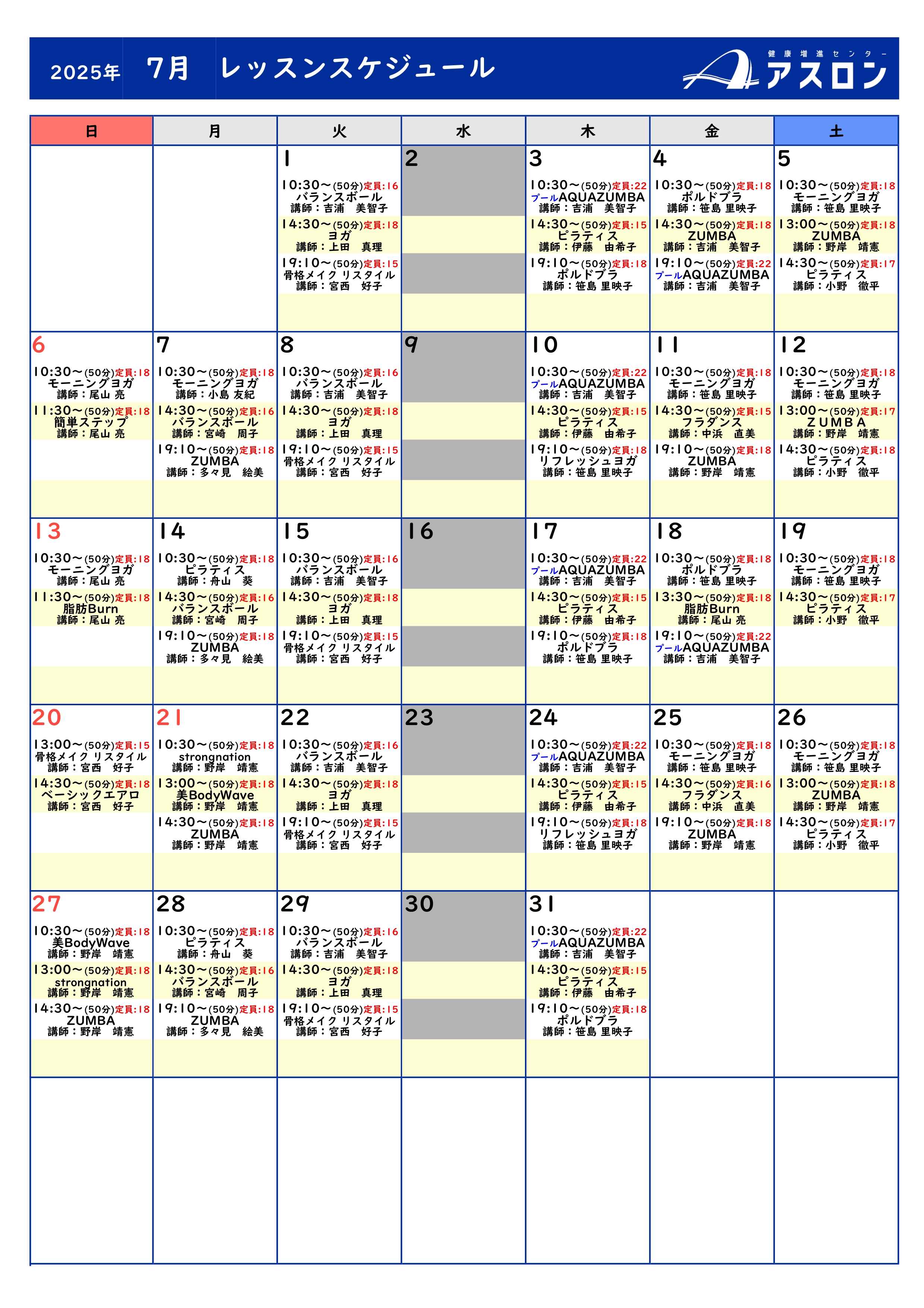 7月スタジオ